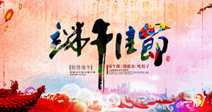 浙江麗水凱達環(huán)保設備有限公司恭祝大家“端午節(jié)”快樂！
